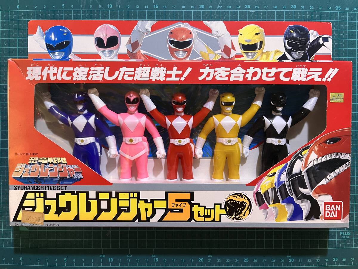 2025年最新】Yahoo!オークション -戦隊 5セットの中古品・新品 2025年最新】Yahoo!オークション -戦隊 5セットの中古品・新品