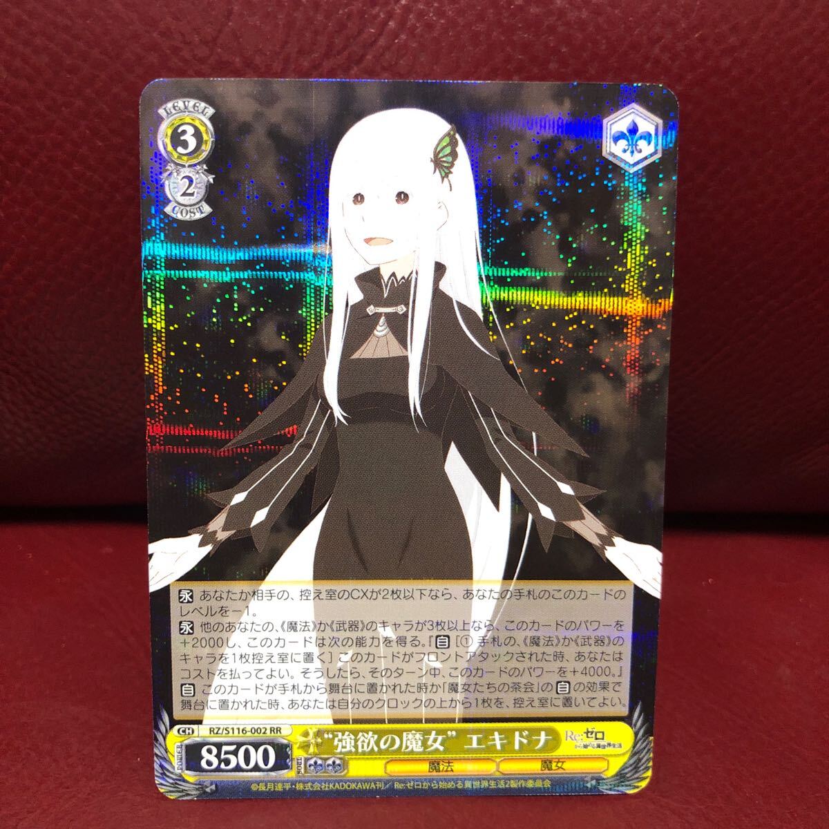 未開封ボックス】リゼロ Memory Snow ヴァイスシュヴァルツの通販 トレカのほっくん（1895217877） | magi
