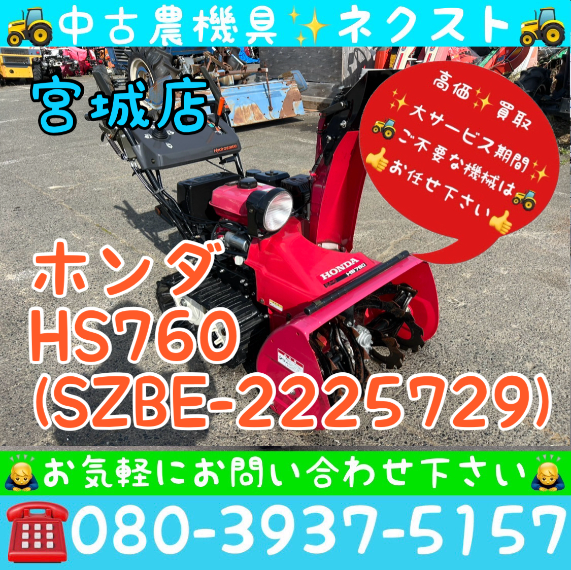 Yahoo!オークション -「ホンダ除雪機 hs760」の落札相場・落札価格 Yahoo!オークション -「ホンダ除雪機 hs760」の落札相場・落札価格
