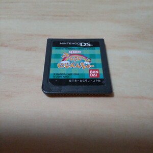 DS たまごっちの アッパレ!にじべんちゃー ソフトのみ