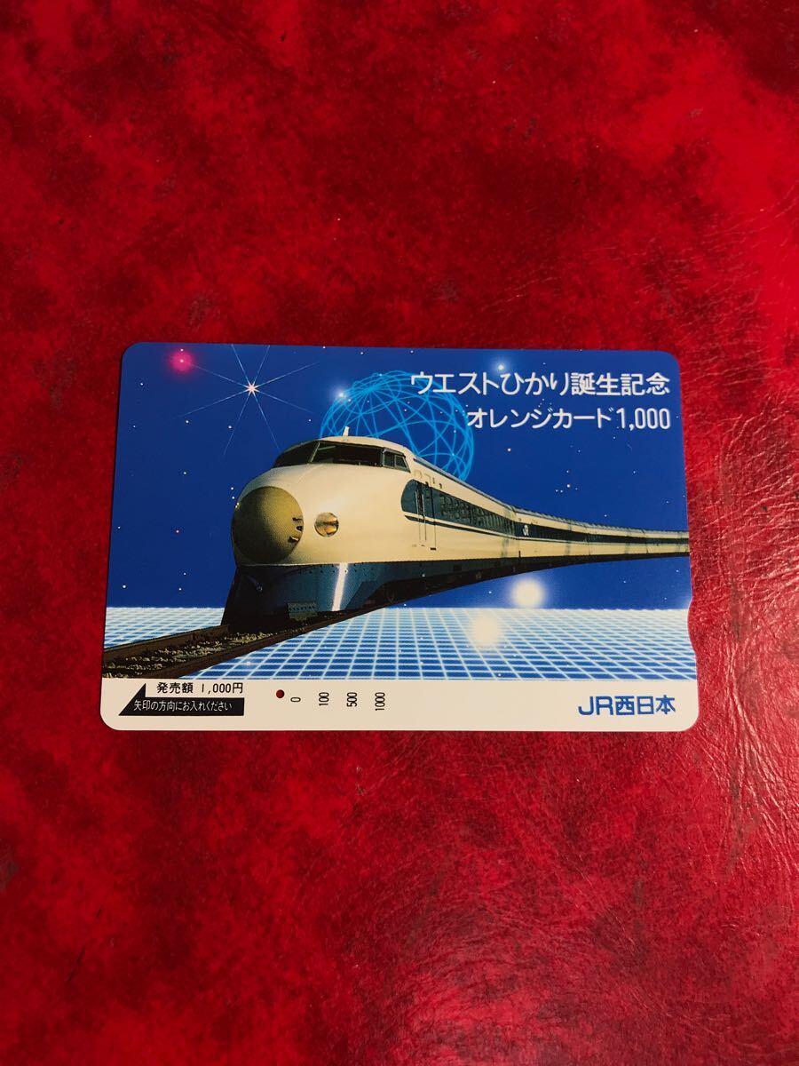 Yahoo!オークション -「0系 新幹線」(オレンジカード) (鉄道)の Yahoo!オークション -「0系 新幹線」(オレンジカード) (鉄道)の