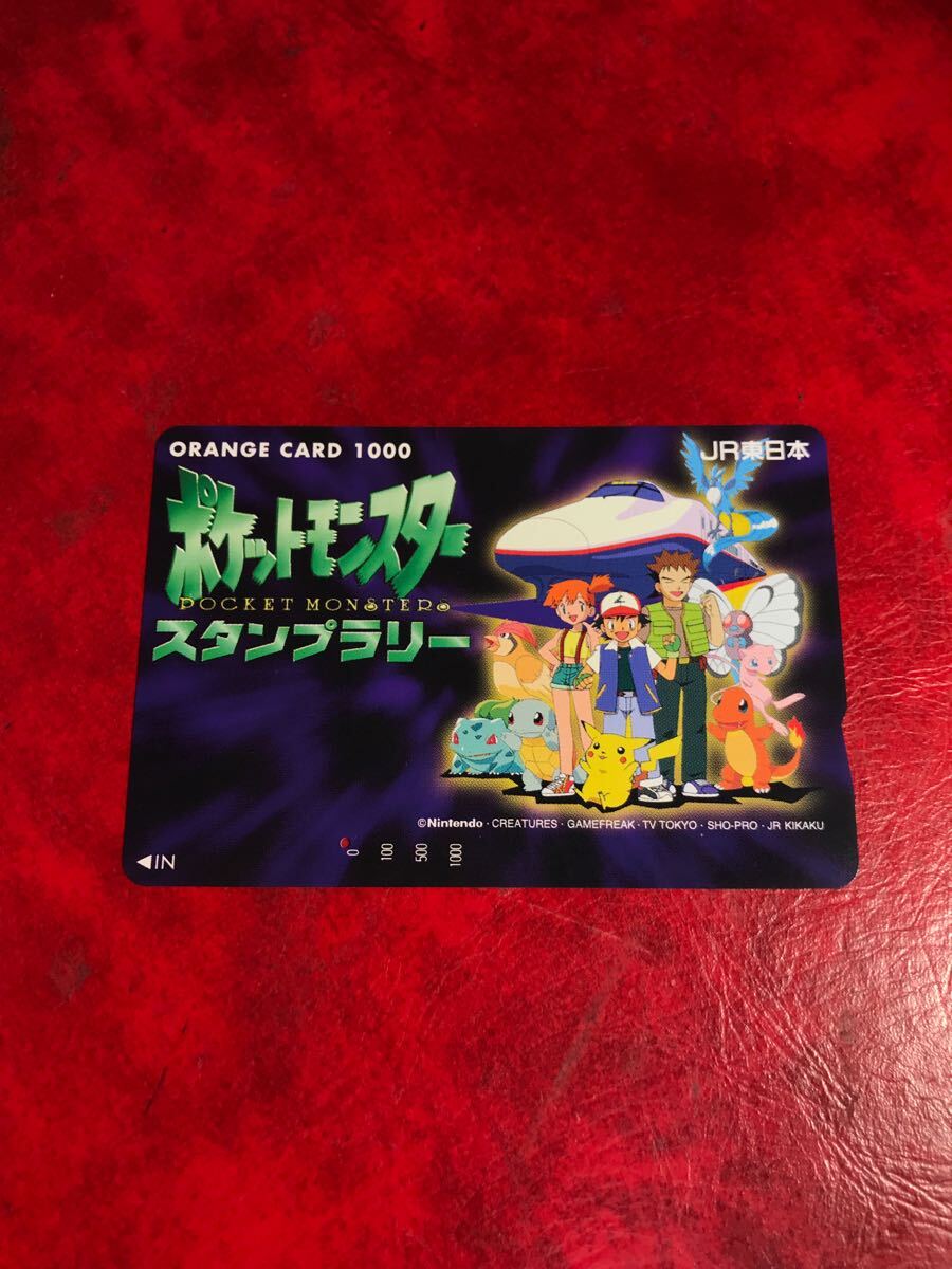 Yahoo!オークション -「ポケモンカード」(オレンジカード) (鉄道 Yahoo!オークション -「ポケモンカード」(オレンジカード) (鉄道