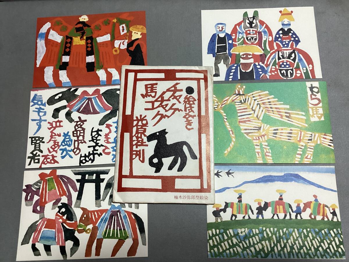 Yahoo!オークション -「柚木沙弥郎」(美術品) の落札相場・落札価格 Yahoo!オークション -「柚木沙弥郎」(美術品) の落札相場・落札価格