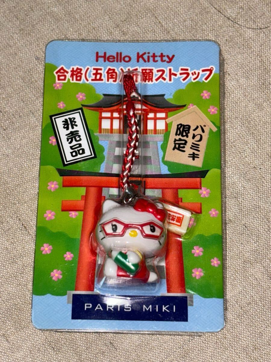2025年最新】Yahoo!オークション -キティ パリミキの中古品