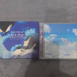 SOUND of The Sky Crawlers スカイクロラ 映画 サントラ 川井憲次 オリジナル・サウンドトラック