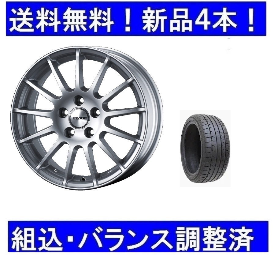 17インチ夏タイヤホイールセット新品1台分アウディA4(8W/8K)用225/50R17&アーヴィン/IRVINEシルバー7.5J+45