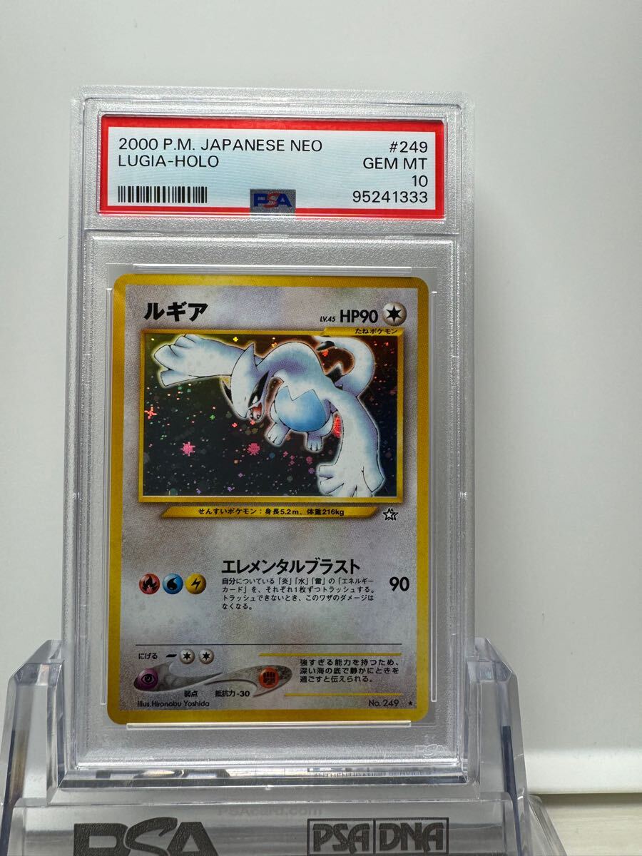 Yahoo!オークション -「ルギア 旧裏 psa10」の落札相場・落札価格 Yahoo!オークション -「ルギア 旧裏 psa10」の落札相場・落札価格