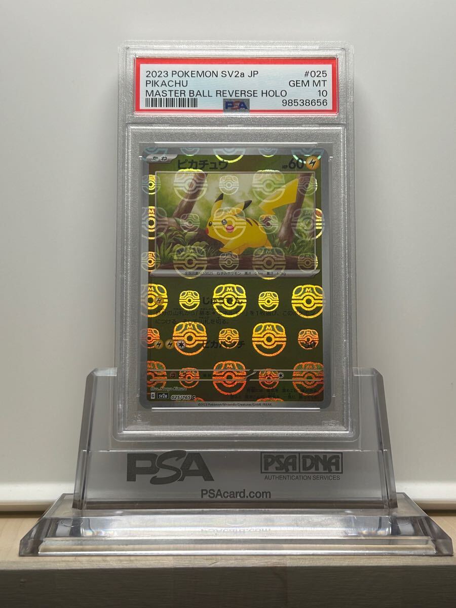 Yahoo!オークション -「ピカチュウ マスターボールミラー psa10 Yahoo!オークション -「ピカチュウ マスターボールミラー psa10