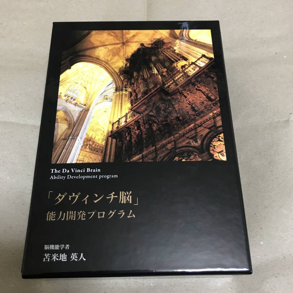 Yahoo!オークション -「苫米地英人 dvd」(ビジネス) (ビジネス Yahoo!オークション -「苫米地英人 dvd」(ビジネス) (ビジネス