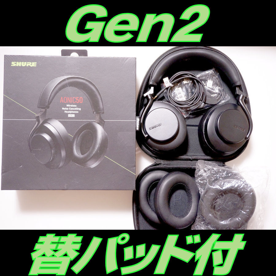 Yahoo!オークション -「shure aonic 50 gen 2」の落札相場・落札価格 Yahoo!オークション -「shure aonic 50 gen 2」の落札相場・落札価格