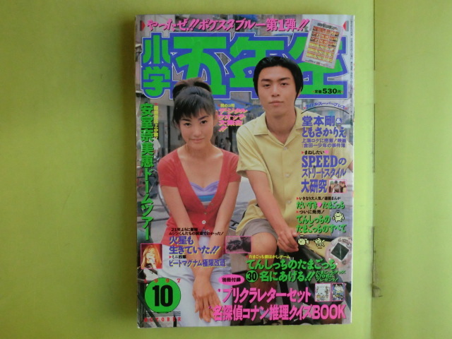 Yahoo!オークション -「(1997年)」(子ども向け) (学習、教育)の Yahoo!オークション -「(1997年)」(子ども向け) (学習、教育)の