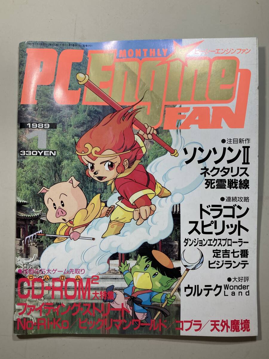 Yahoo!オークション -「pcエンジンファン」(雑誌) の落札相場 Yahoo!オークション -「pcエンジンファン」(雑誌) の落札相場