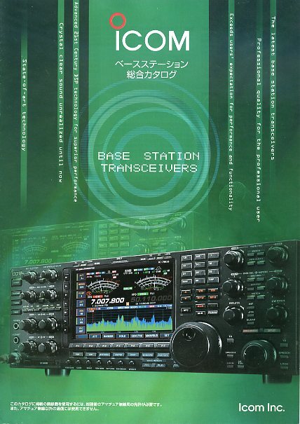 2025年最新】Yahoo!オークション -icom ic-911の中古品・新品 2025年最新】Yahoo!オークション -icom ic-911の中古品・新品