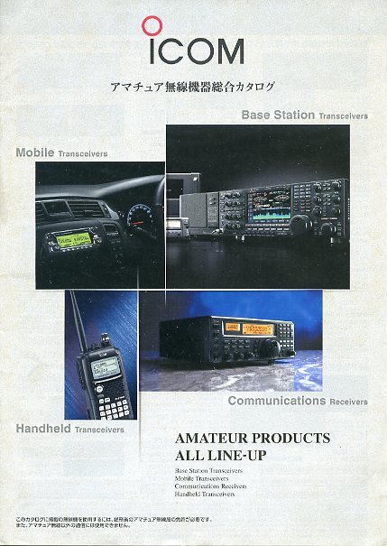 Yahoo!オークション -「icom ic-7000」(アマチュア無線) の落札 Yahoo!オークション -「icom ic-7000」(アマチュア無線) の落札