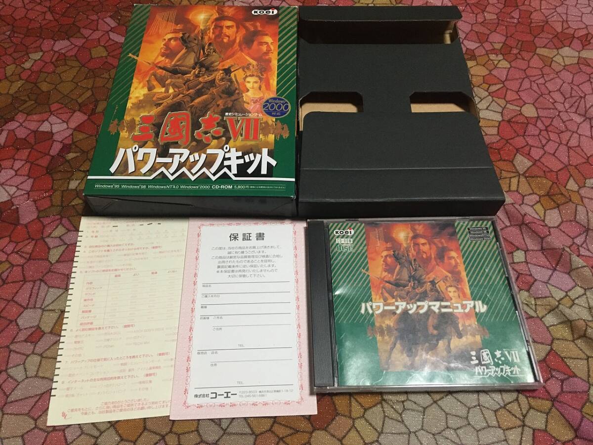 光栄　三国志Ⅶパワーアップキット　Windows95版　Windows95～20