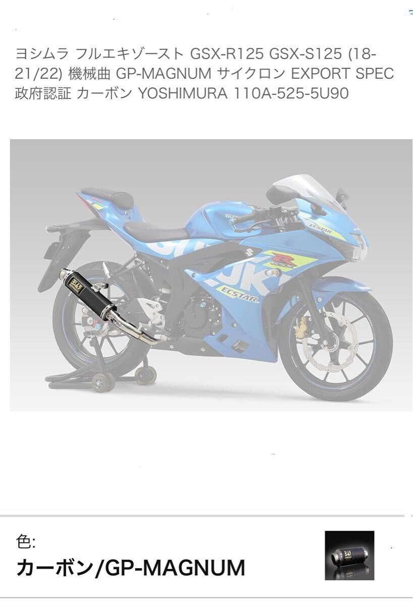 2025年最新】Yahoo!オークション -gsx-r125 マフラー ヨシムラの