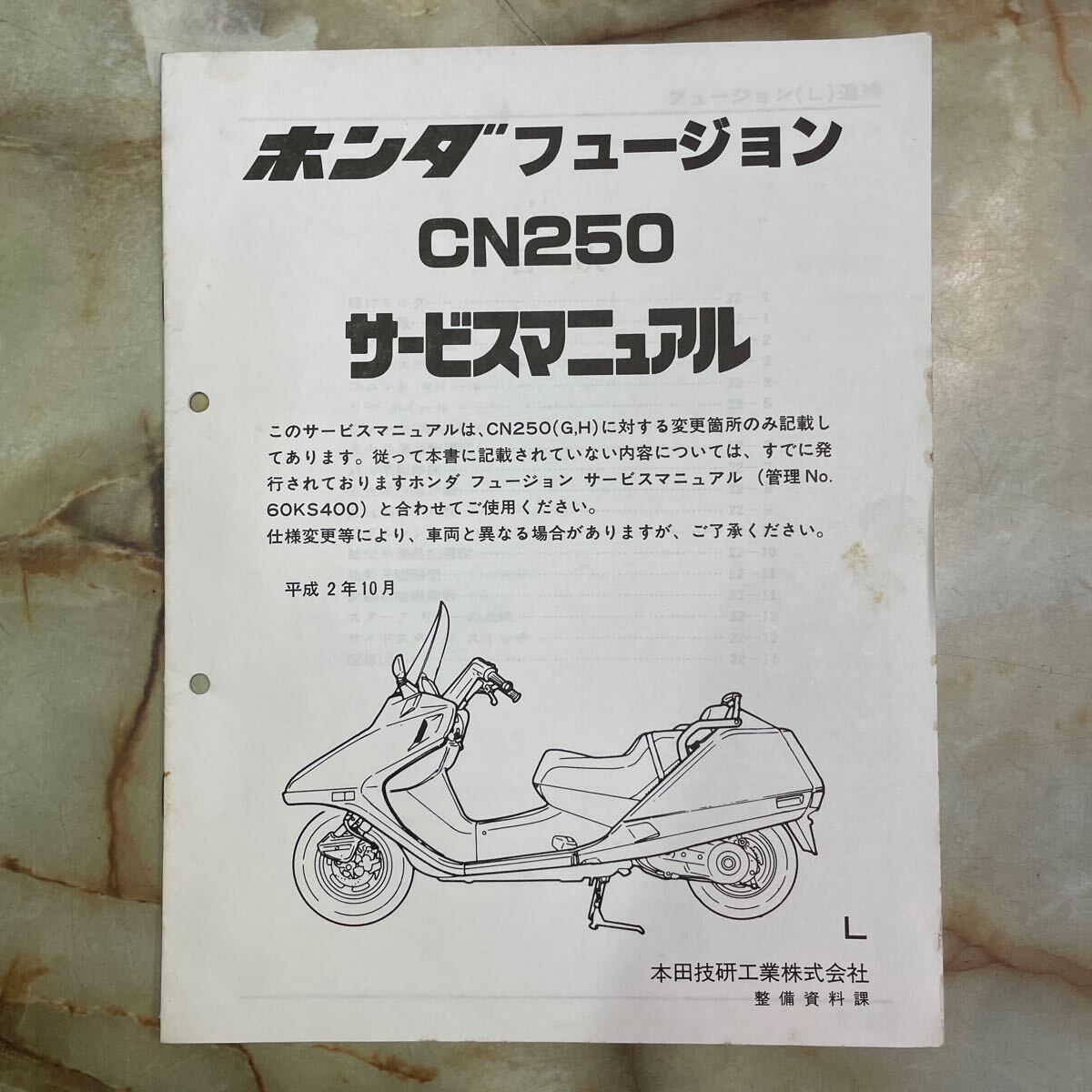 ル 年末のプロモーション Yahoo!オークション -「ホンダ フュージョン サービスマニュアル アクセサリー