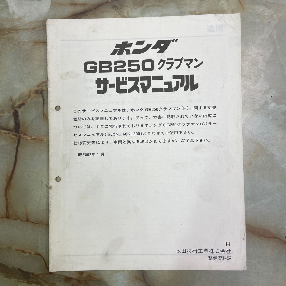 Yahoo!オークション -「gb250 ホンダ サービスマニュアル」の Yahoo!オークション -「gb250 ホンダ サービスマニュアル」の
