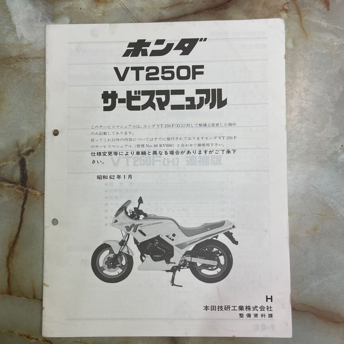 2025年最新】Yahoo!オークション -vtz250(カタログ、パーツ 2025年最新】Yahoo!オークション -vtz250(カタログ、パーツ
