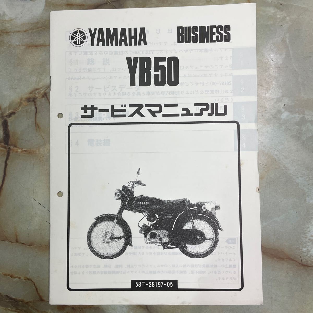 2025年最新】Yahoo!オークション -yb50 サービスマニュアルの