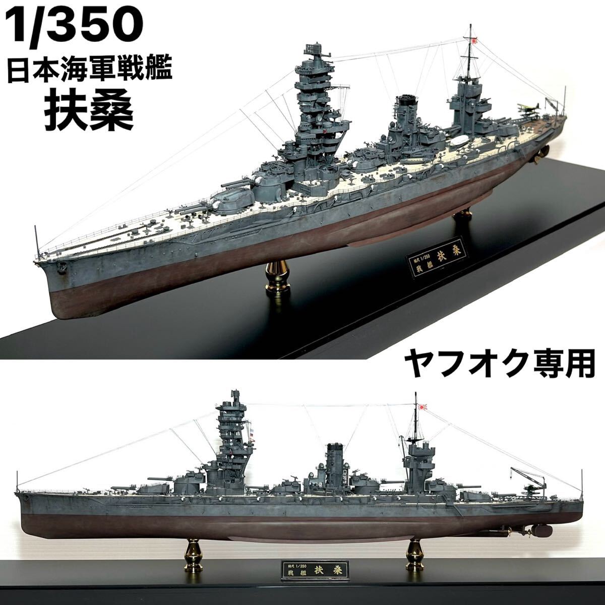 2025年最新】Yahoo!オークション -プラモデル 完成品 船 1/350 2025年最新】Yahoo!オークション -プラモデル 完成品 船 1/350