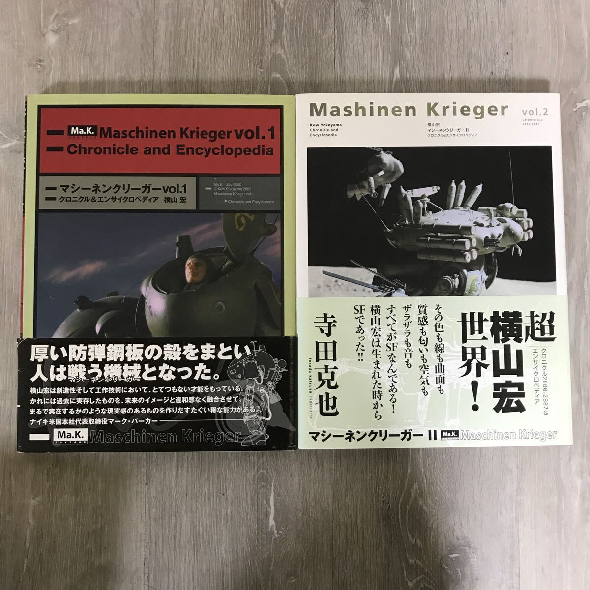 2025年新作アイテムが続々登場 Yahoo!オークション -「マシーネンクリーガーvol.1」の落札相場 模型、プラモデル、ラジコン
