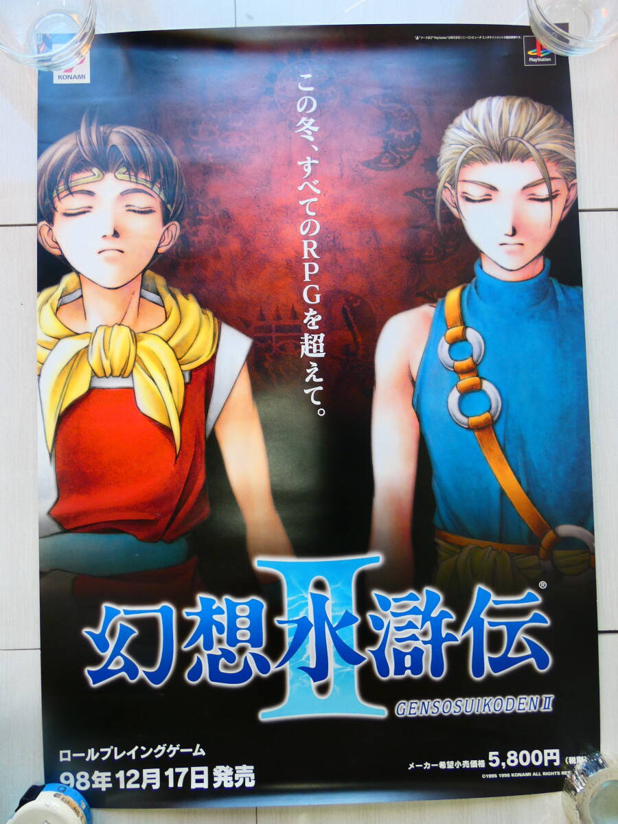 Yahoo!オークション -「幻想水滸伝 ポスター」の落札相場・落札価格 Yahoo!オークション -「幻想水滸伝 ポスター」の落札相場・落札価格