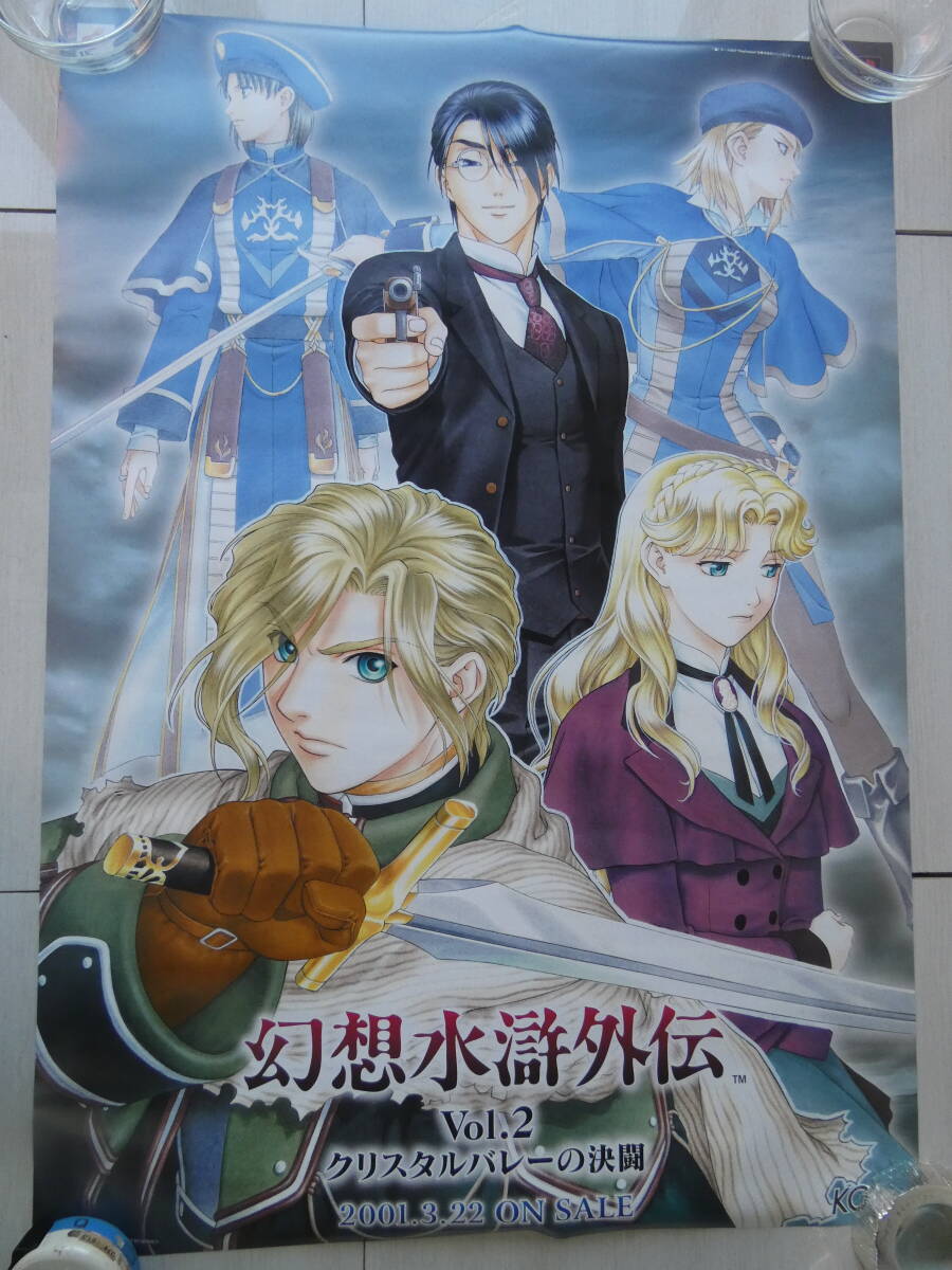 Yahoo!オークション -「幻想水滸伝2 ポスター」の落札相場・落札価格 Yahoo!オークション -「幻想水滸伝2 ポスター」の落札相場・落札価格