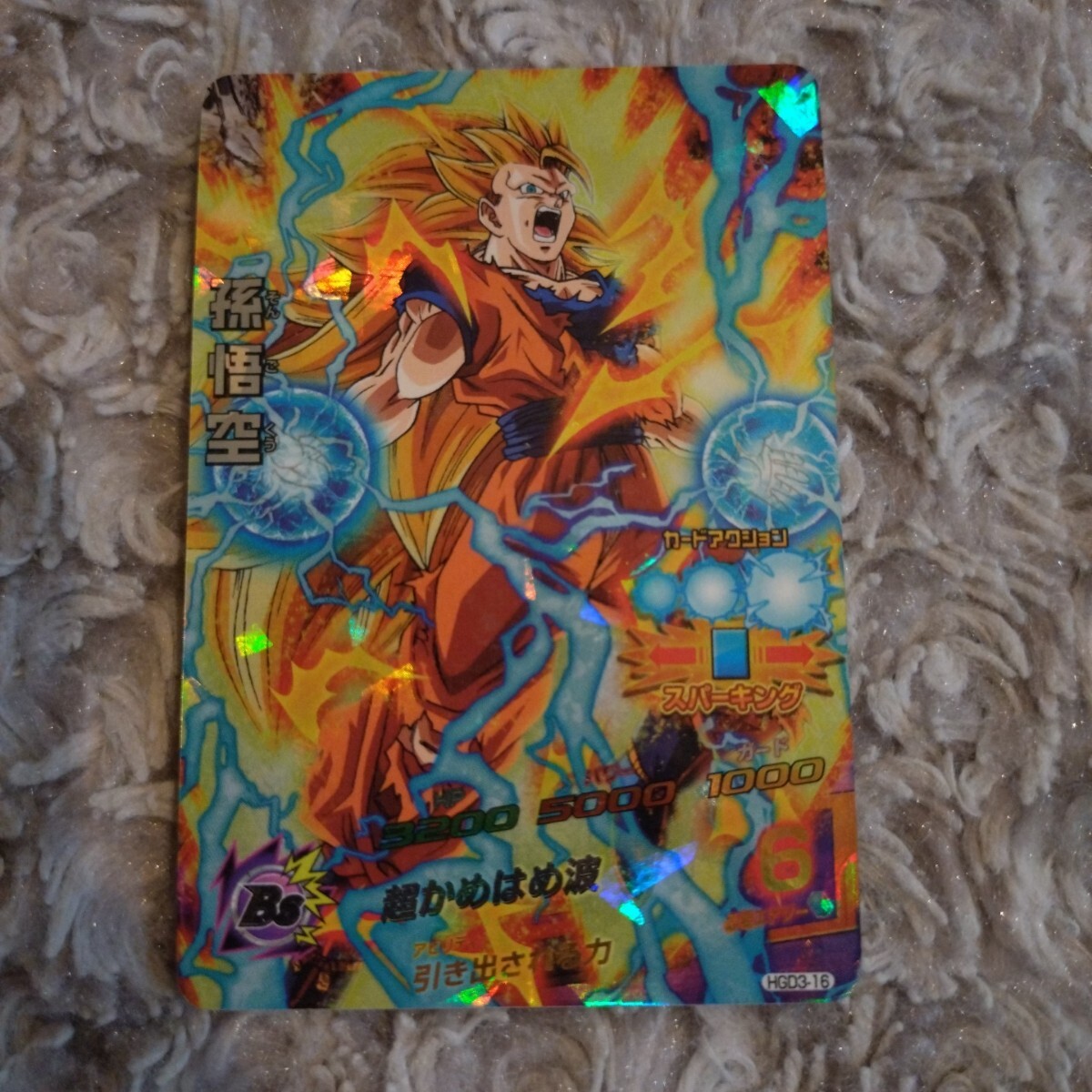 Yahoo!オークション -「ドラゴンボールヒーローズ 孫悟空 超 Yahoo!オークション -「ドラゴンボールヒーローズ 孫悟空 超