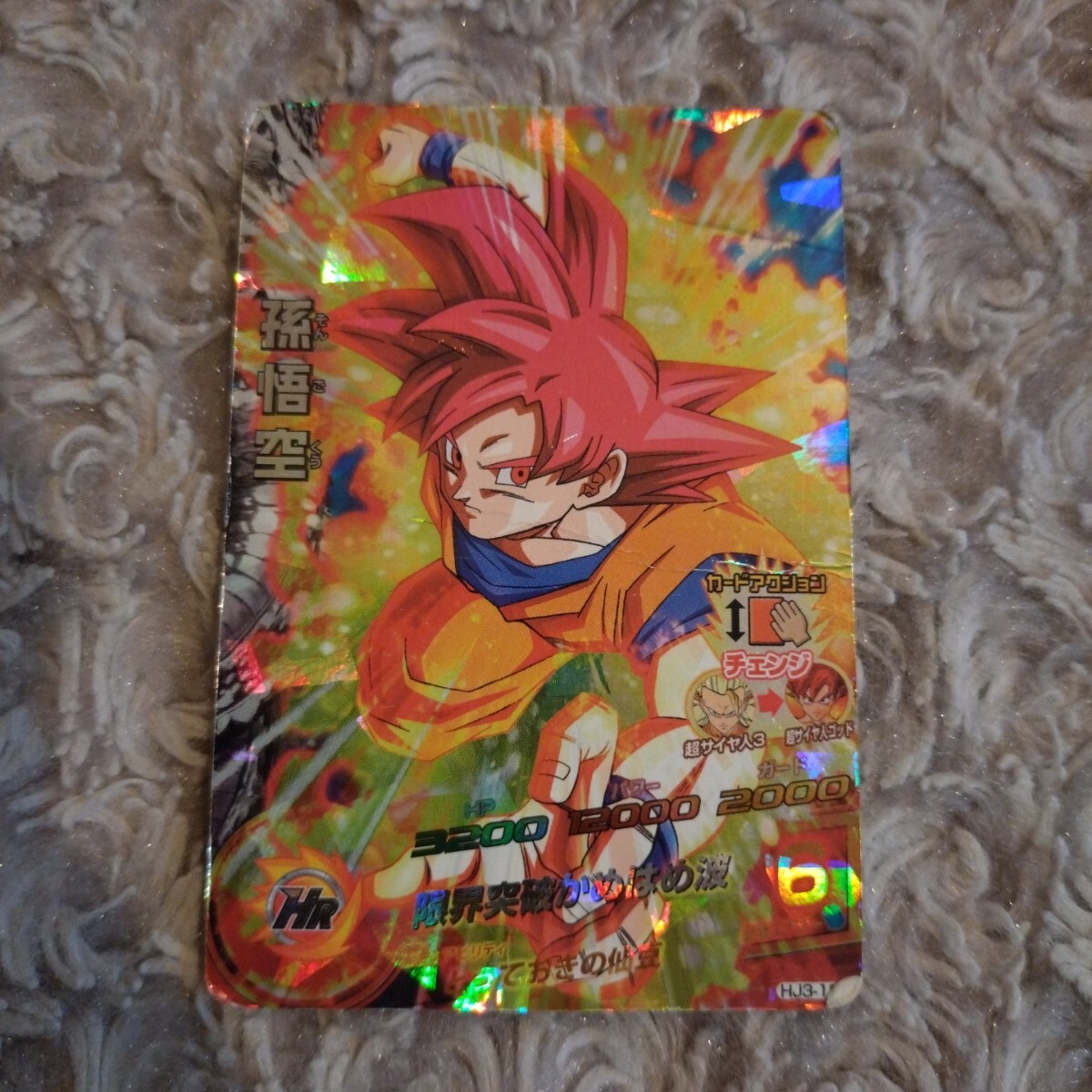 2025年最新】Yahoo!オークション -ドラゴンボール カード 限界