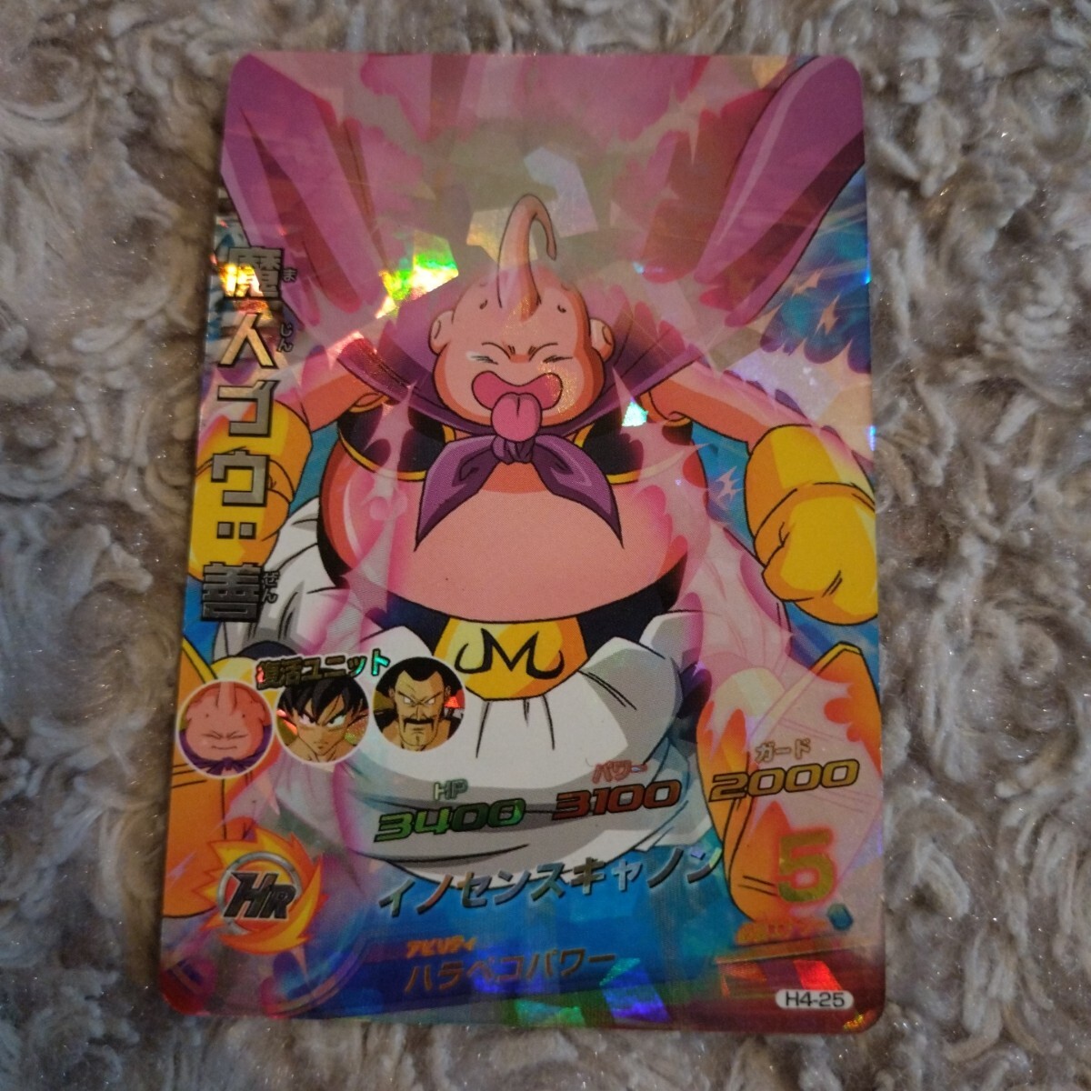 Yahoo!オークション -「ドラゴンボールヒーローズ 魔人ブウ 善 Yahoo!オークション -「ドラゴンボールヒーローズ 魔人ブウ 善