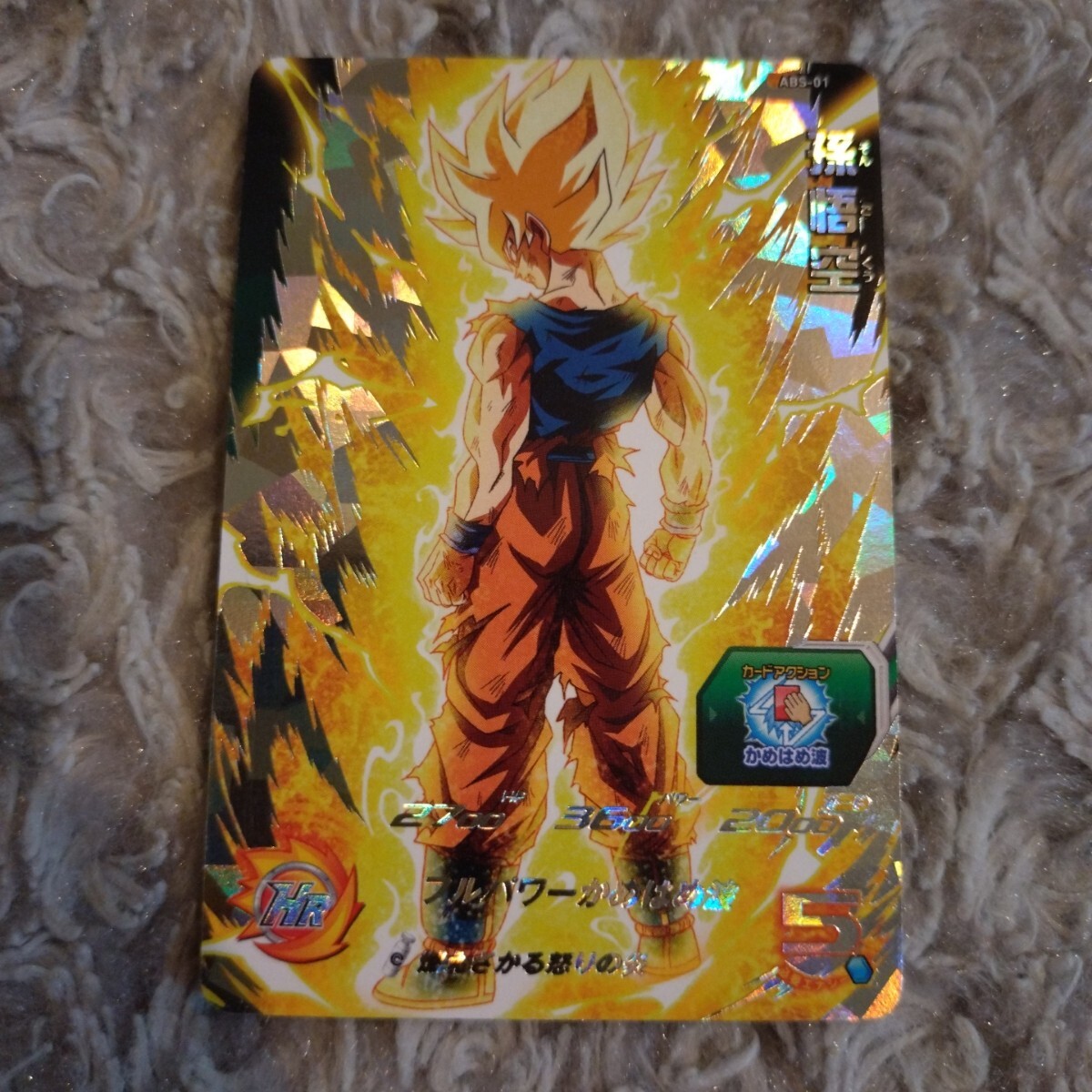 Yahoo!オークション -「フルパワー」(ドラゴンボールヒーローズ Yahoo!オークション -「フルパワー」(ドラゴンボールヒーローズ