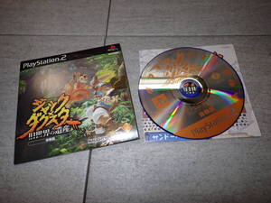 PS2 体験版 ジャック×ダクスター 旧世界の遺産 体験版 非売品 Jak and Daxter PlayStation DEMO DISC SONY プレイステーション H150/B509