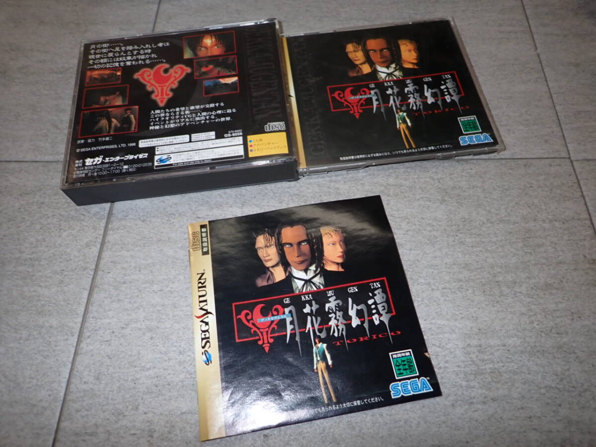 2025年最新】Yahoo!オークション -月花霧幻譚の中古品・新品・未