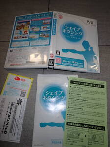 Wii ソフト シェイプボクシング Wiiでエンジョイダイエット H150/B504