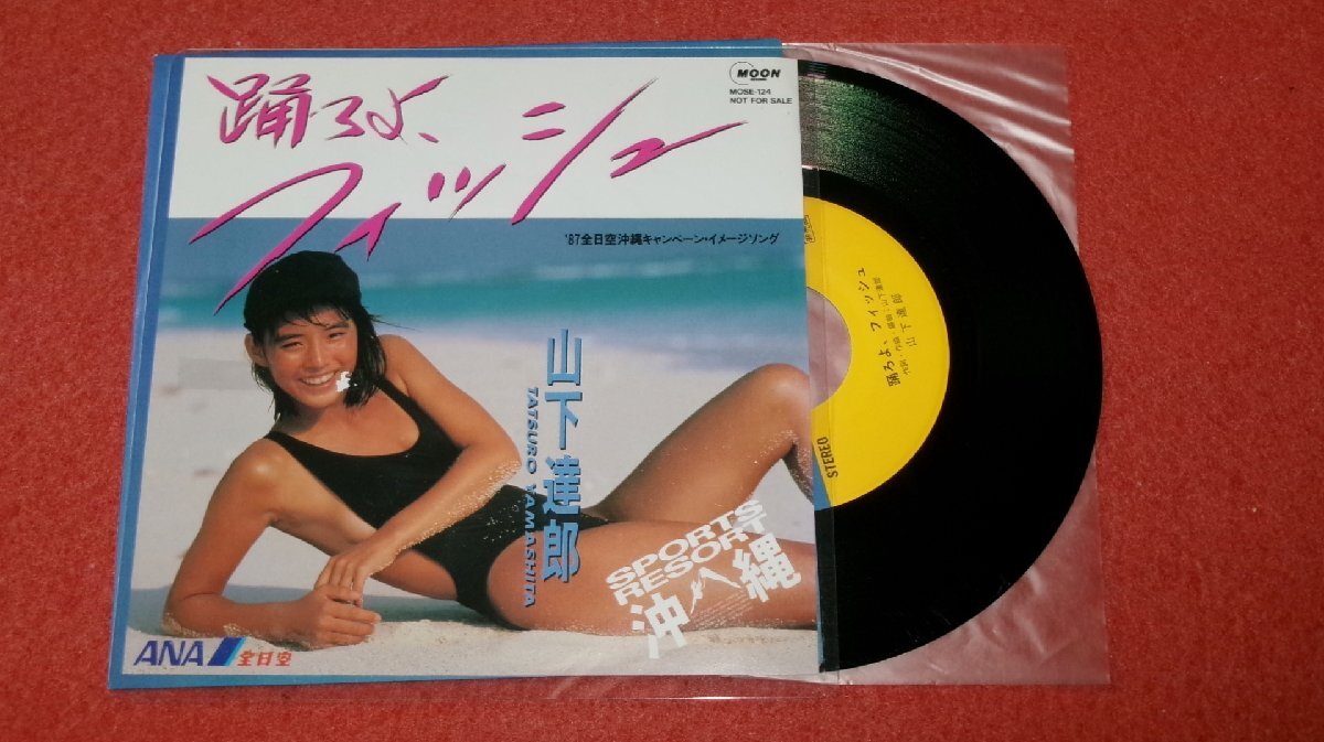 Yahoo!オークション -「石田ゆり子 踊ろよ、フィッシュ。」の Yahoo!オークション -「石田ゆり子 踊ろよ、フィッシュ。」の