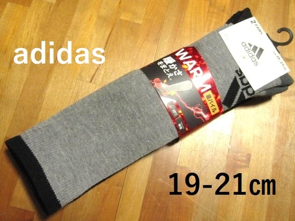 *送料無料*新品*19-21㎝*アディダス*ハイソックス2足*WARM暖かさをまとえ。底パイル②*土踏まずサポート・つま先かかと補強*adidas*