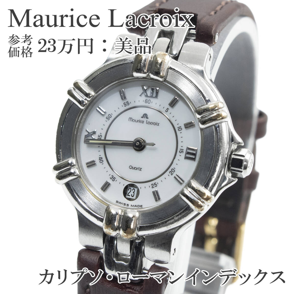 【美品】モーリスラクロア カリプソ クォーツ【75326】【稼働品】レディース Yahoo!オークション -「モーリスラクロア カリプソ
