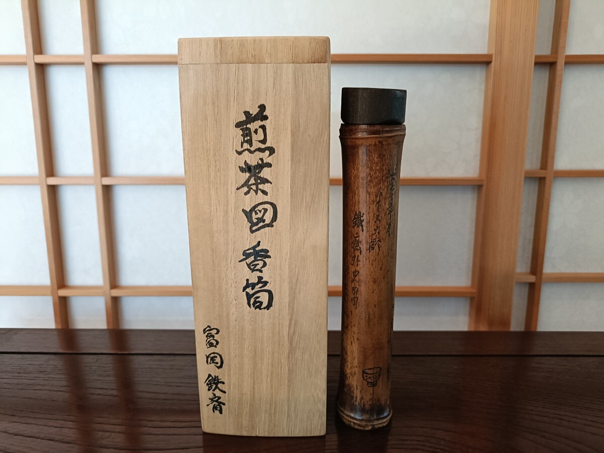 Yahoo!オークション -「煎茶道具 香筒」の落札相場・落札価格 Yahoo!オークション -「煎茶道具 香筒」の落札相場・落札価格
