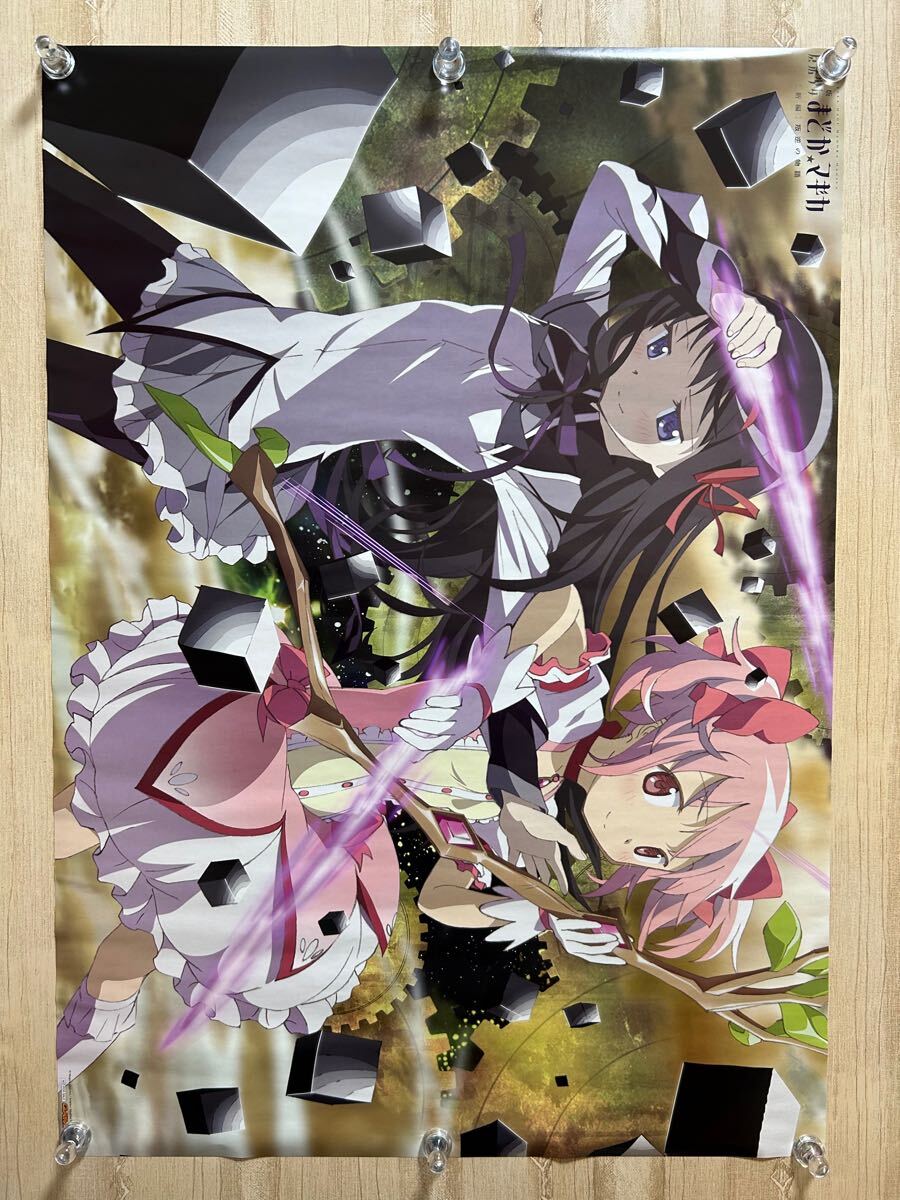 Yahoo!オークション -「劇場版 まどか☆マギカ ポスター」の落札