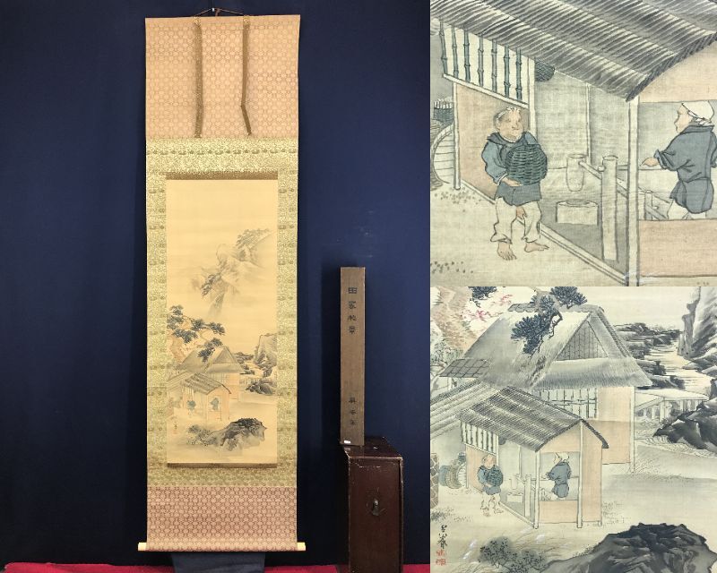 2025年最新】Yahoo!オークション -松村呉春の中古品・新品・未 2025年最新】Yahoo!オークション -松村呉春の中古品・新品・未