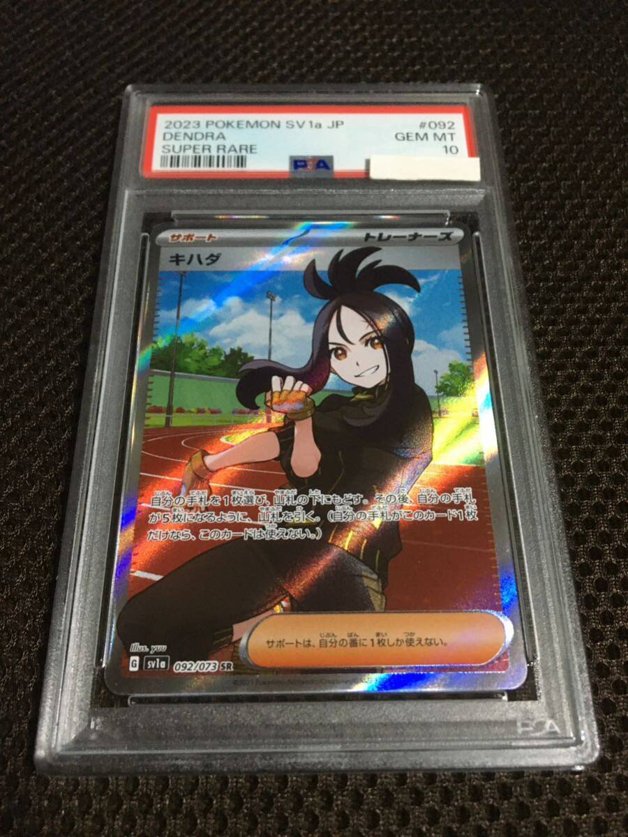 Yahoo!オークション -「psa 10 キハダ」の落札相場・落札価格 Yahoo!オークション -「psa 10 キハダ」の落札相場・落札価格