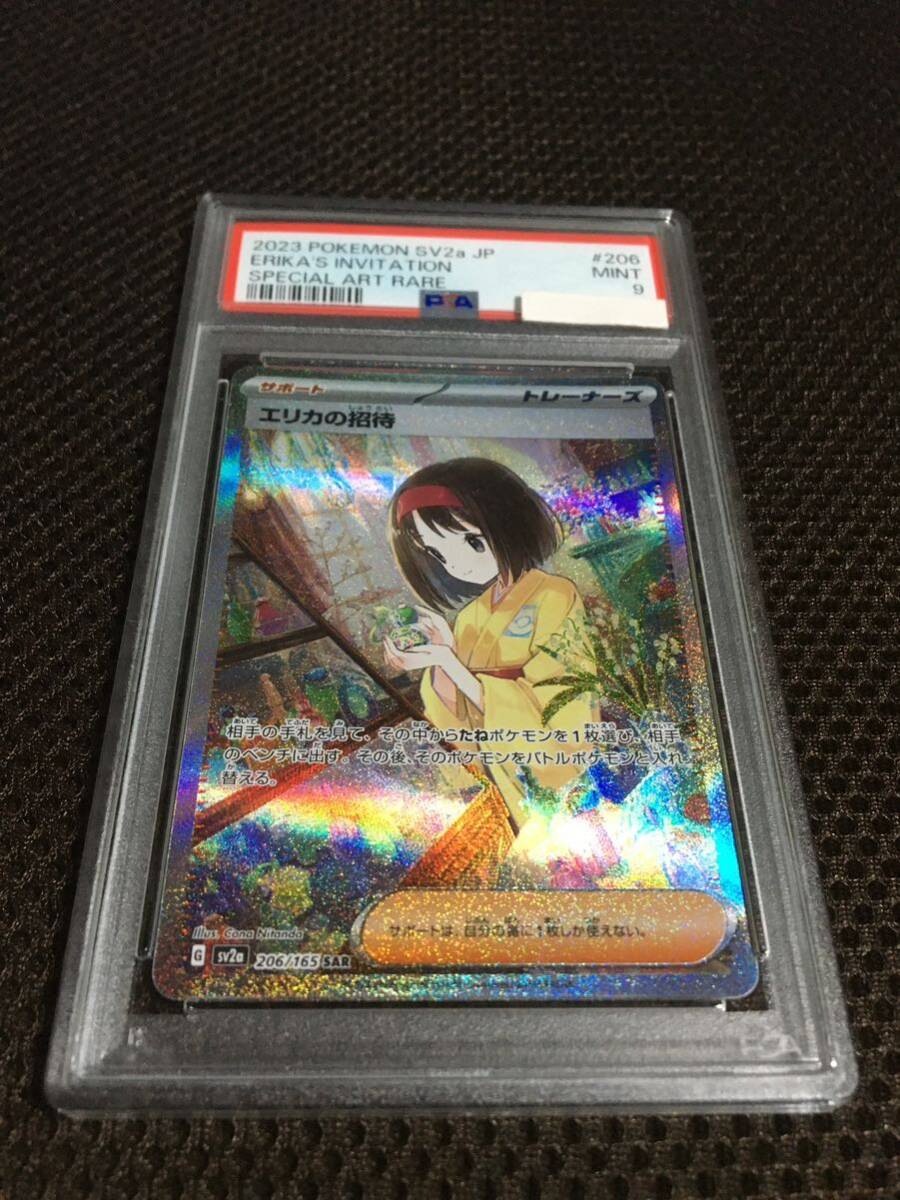 Yahoo!オークション -「エリカの招待 psa9」の落札相場・落札価格 Yahoo!オークション -「エリカの招待 psa9」の落札相場・落札価格