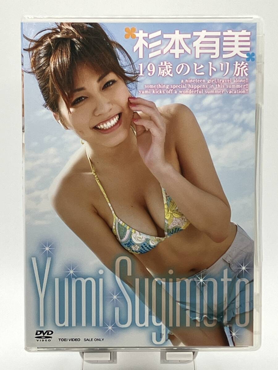 2025年最新】Yahoo!オークション -杉本有美の中古品・新品・未 2025年最新】Yahoo!オークション -杉本有美の中古品・新品・未