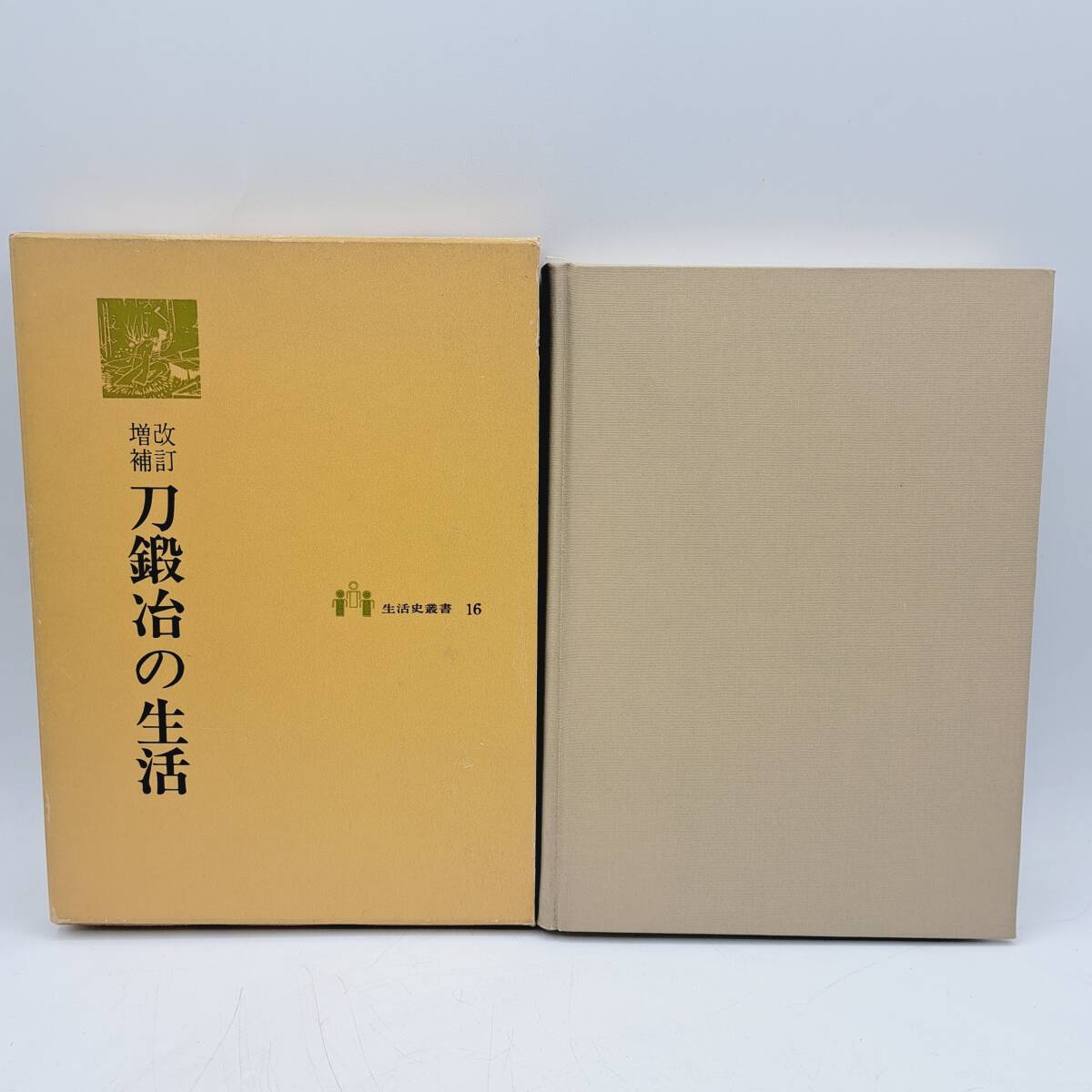 2025年最新】Yahoo!オークション -雄山閣 刀(本、雑誌)の中古品 2025年最新】Yahoo!オークション -雄山閣 刀(本、雑誌)の中古品