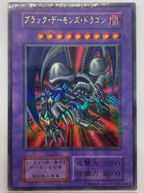 初期-ブラックデーモンズドラゴン/ウルトラパラレル(-) - 遊戯王