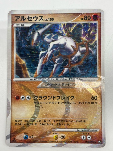 Yahoo!オークション -「ポケモンカードアルセウス光臨」の落札 Yahoo!オークション -「ポケモンカードアルセウス光臨」の落札