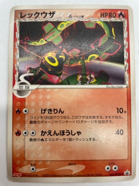 Yahoo!オークション -「ポケモンカード レックウザ デルタ Yahoo!オークション -「ポケモンカード レックウザ デルタ