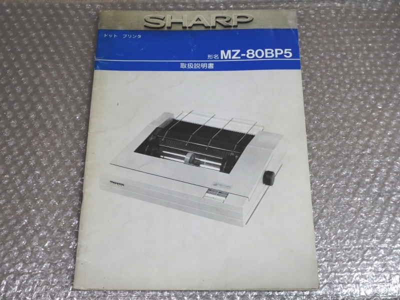 Yahoo!オークション -「シャープ mz-80b」の落札相場・落札価格 Yahoo!オークション -「シャープ mz-80b」の落札相場・落札価格