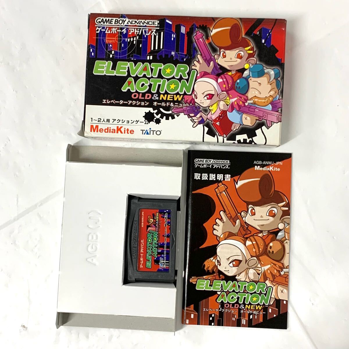 Yahoo!オークション -「gba エレベーターアクション」の落札相場 Yahoo!オークション -「gba エレベーターアクション」の落札相場